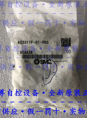 AS2311F-01-06S全新原装SMC速度控制调节阀老款排气型直角现货
