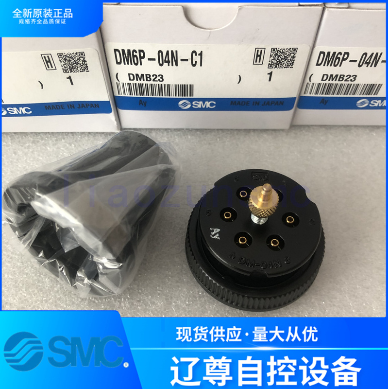 SMCDM6P系列航空插头座原装正品
