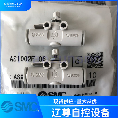 调节阀SMC全新原装AS1002F-06现