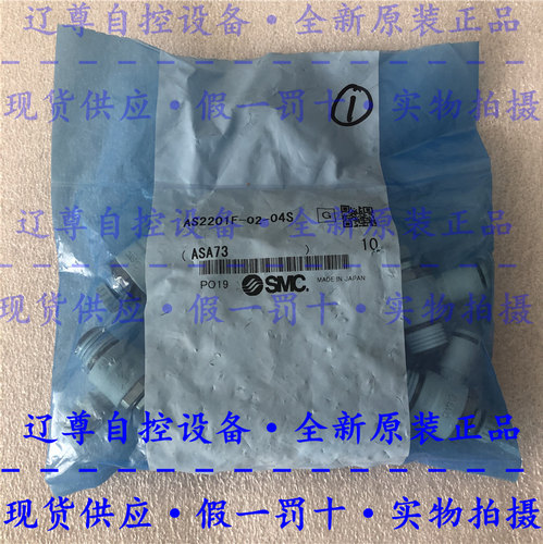 SMC速度调节阀AS2201F-02-04S