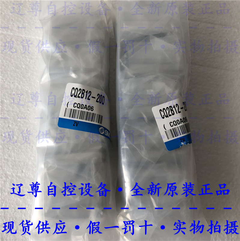 CQ2B12-20D全新原装正品SMC气缸