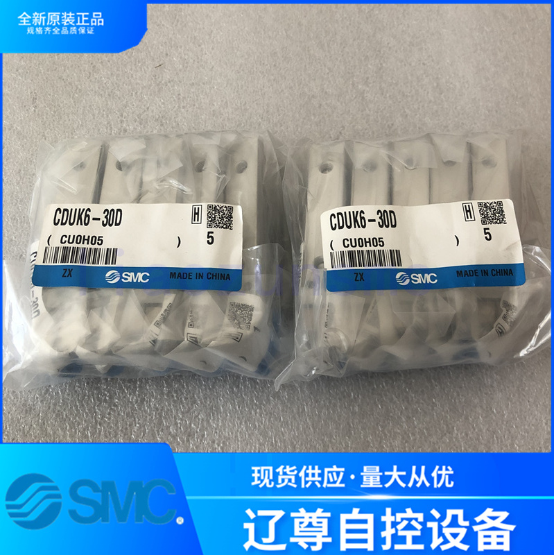 SMC气缸现货CDUK6-30D全新原装