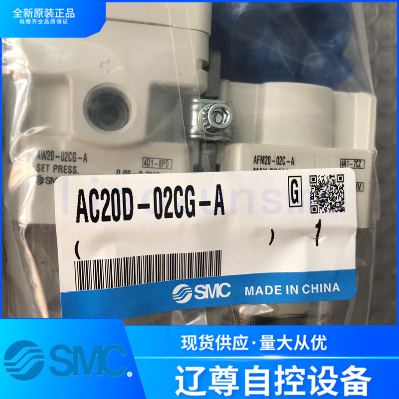 过滤器SMC全新原装AC20D-02CG-A