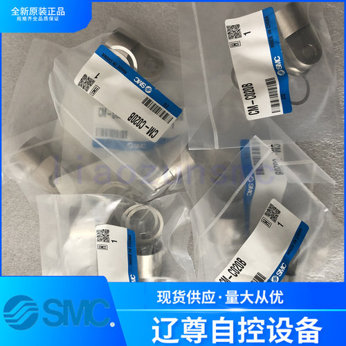 SMC气缸耳轴原装CM-C020B现货