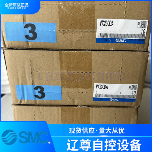 SMC原装电磁阀VX230DA现货DC24V