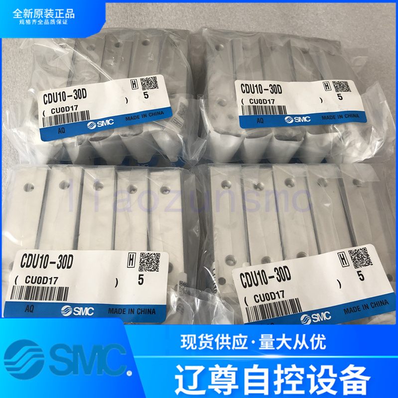 原装正品SMC气缸CDU10-5D现货