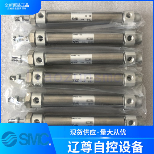 SMC气缸单杆双作用CDM2B20-100Z