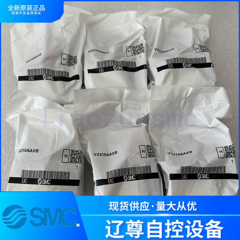 VX210AAXB电磁阀SMC原装正品现货
