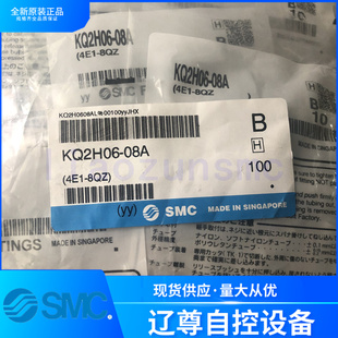 SMC快换气管异径大小接头新款 现货假一罚十 08A全新原装 KQ2H06