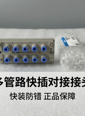 原装SMC接头KDM10-06/KDM10S-08/KDM10P-08/06/04/KDM20S/KDM20P