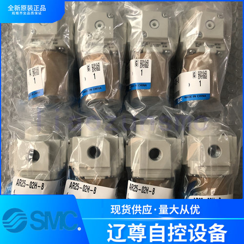 减压阀SMC原装AR25-02H-B现货