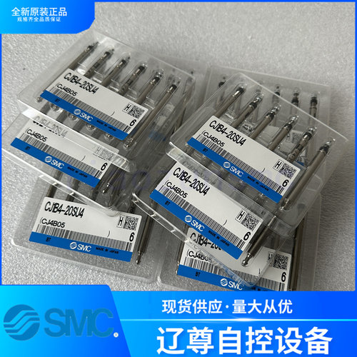 气缸SMC全新原装CJ1B4-20SU4现货