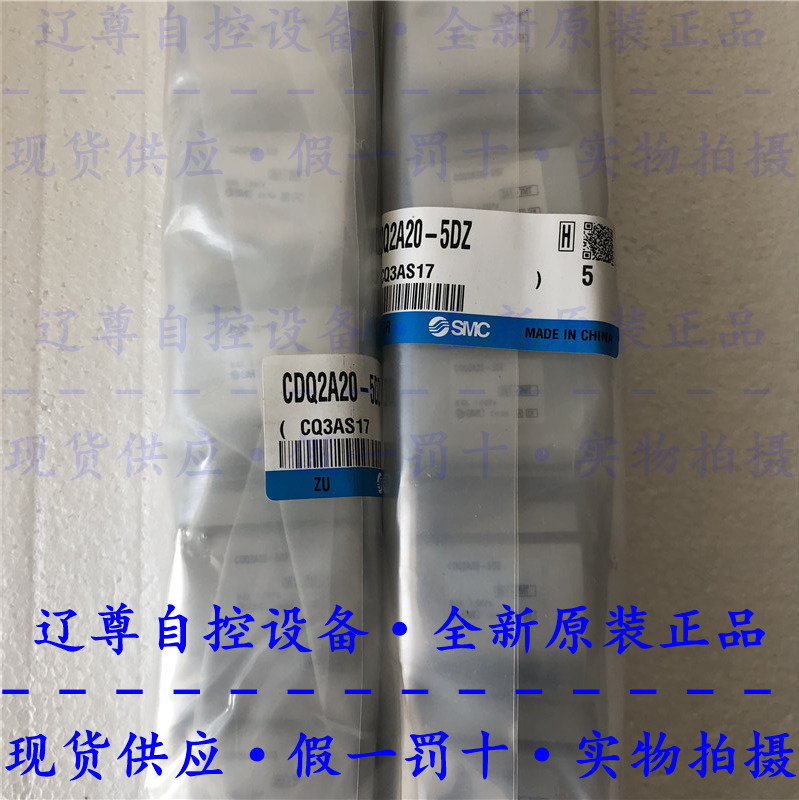 SMC日本CDQ2A20-5DZ全新原装气缸