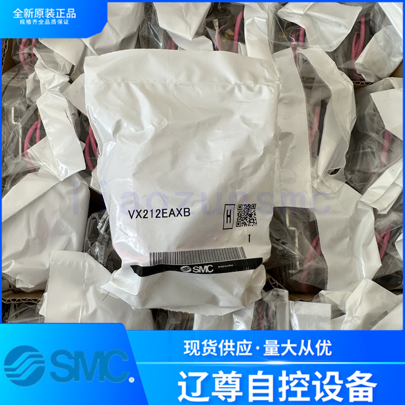 SMC电磁阀全新原装VX212EAXB现货