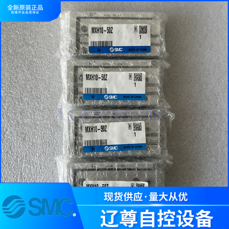 气缸SMC原装MXH10-50Z现货带磁环