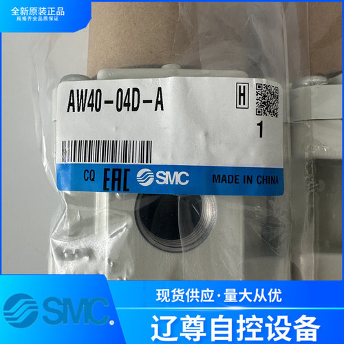 过滤器SMC原装AW40-04BDG-A现货