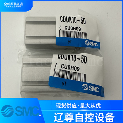 CDUK10-5D全新原装SMC自由安装气缸单杆双作用杆不回转型假一罚十