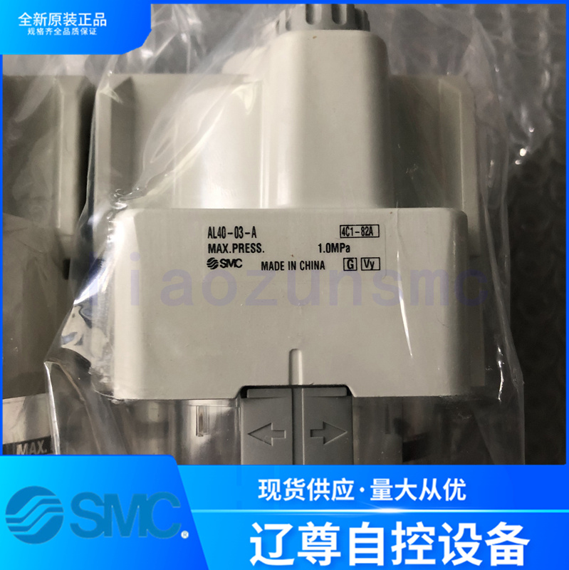油雾器SMC全新原装AL40-03-A现货