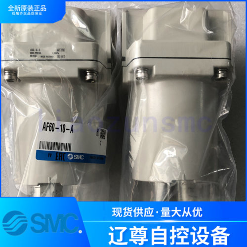 过滤器SMC原装AF60-10D-A现货