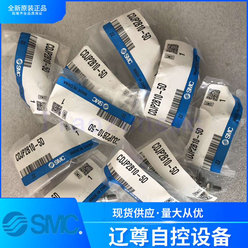 全新原装SMC气缸现货CDJP2B10-5D