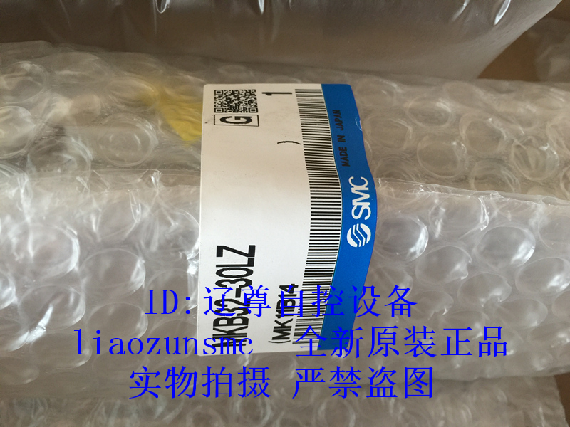 SMC旋转气缸 MKB32-30LZ 全新原装正品 SMC气缸 特价现货