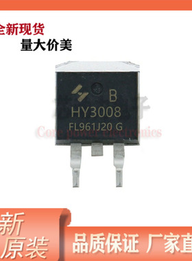 HY3008B 原装现货 场效应管 80V 100A 贴片TO-263封装 MOS管