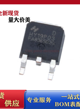 HY19P03D 全新原装MOS管 P沟道 30V 90A 贴片TO-252封装 场效应管