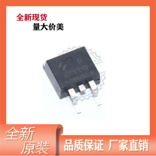 HY3210B 场效应管 100V 120A 全新原装 N沟道  贴片TO-263 MOS管