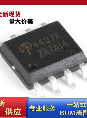 AO4407A原封现货  P沟道30V 12A 贴片SOP8 场效应管  MOS管 AOS