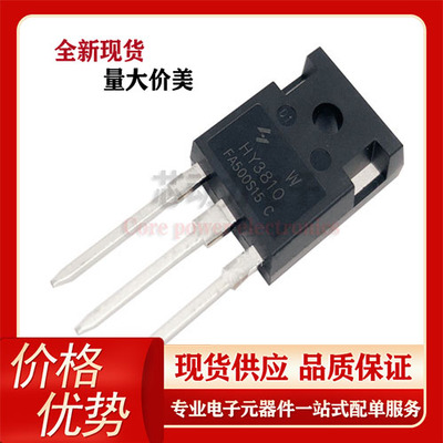 HY3810W 原装现货 场效应管 100V 180A 直插TO-247封装 MOS管