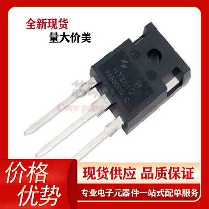 HY3810W 原装现货 场效应管 100V 180A 直插TO-247封装 MOS管
