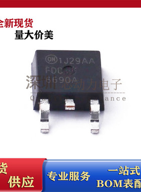 FDD6690A全新原装 N沟道 30V 46A 贴片TO-252 场效应 MOS管ON