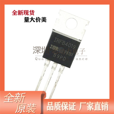 IRFB4019PBF 现货热卖 N沟道 150V17A 直插TO-220 场效应管 MOS管
