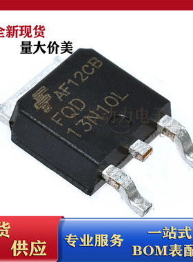 FQD13N10L 场效应管MOS管 13A100V 贴片TO-252 原装热销 FQD13N10