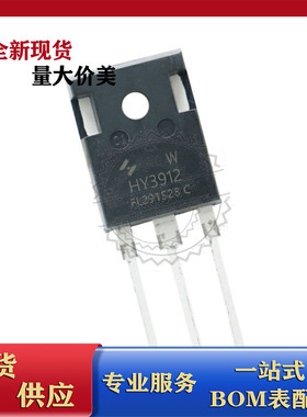 HY3912W 原装现货 N沟道 125V190A 直插TO-247封装 场效应管MOS管