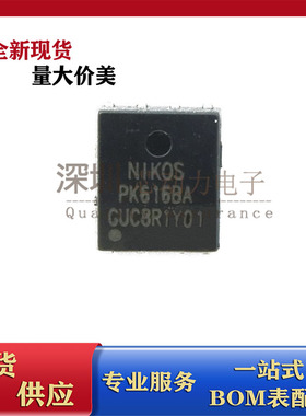 PK616BA全新原装场效应管 MOS管-N沟道 30V 50A 贴片PDFN-8 5X6P