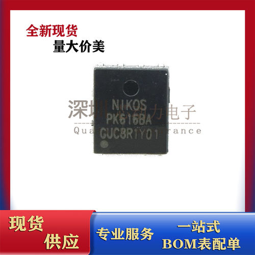 PK616BA全新原装场效应管 MOS管-N沟道 30V 50A 贴片PDFN-8 5X6P