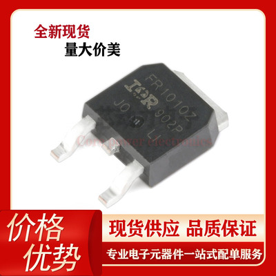 IRFR1010Z 原装现货 场效应管 55V 42A 贴片TO-252 封装 MOS管