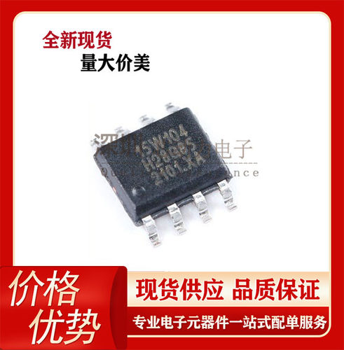 STC15W104-35I 单片机 芯片 贴片SOP-8 微控制器MCU  STC15W104