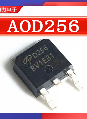 AOD256 场效应管 N沟道mos管 150V 19A 贴片-TO252 mosfet 功率管