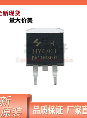 HY4703B 原装现货 场效应管 30V 275A 贴片TO-263封装 MOS管