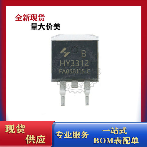 HY3312B  全新现货 N沟道 125V130A 贴片TO-263 场效应管  MOS管
