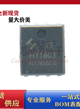 HY1603C2 全新原装 30V60A N沟道 封装PDFN(5x6) MOSFET场效应管