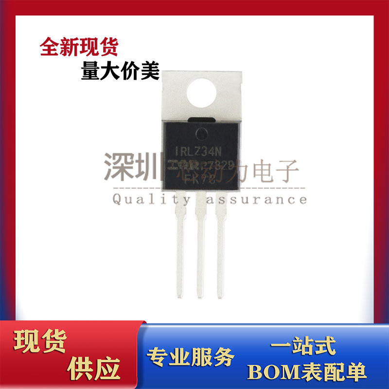 IRLZ34NPBF 现货热卖 N沟道 55V30A 直插TO-220封装 场效应MOS管