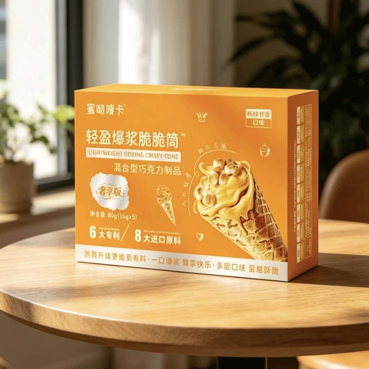 正品蜜呦嗖卡轻盈爆浆脆脆筒杨枝甘露口味巧克力制品大餐伴侣