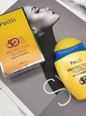 正品佩兰诗烟酰胺防护乳隔离霜透气轻盈滋润妆前乳保湿提亮肤色