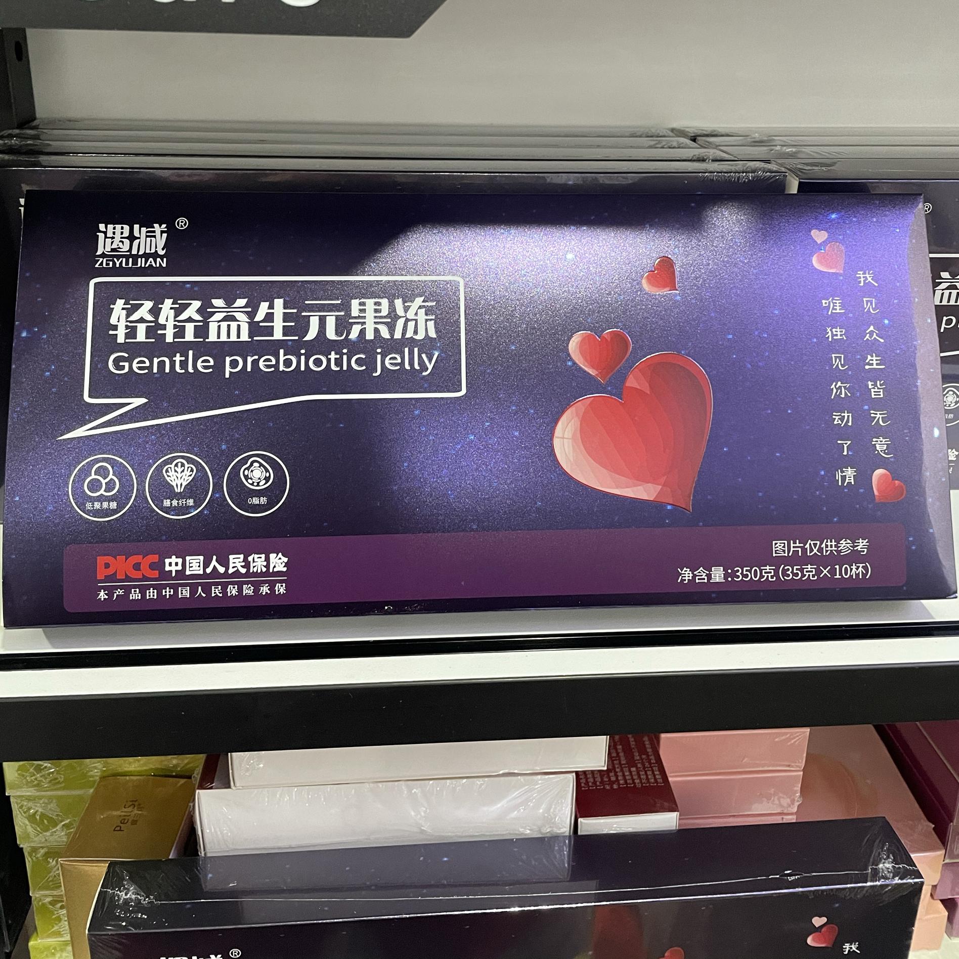 遇减轻轻益生元果冻白芸豆果冻蓝莓味酵素果冻实体店同款