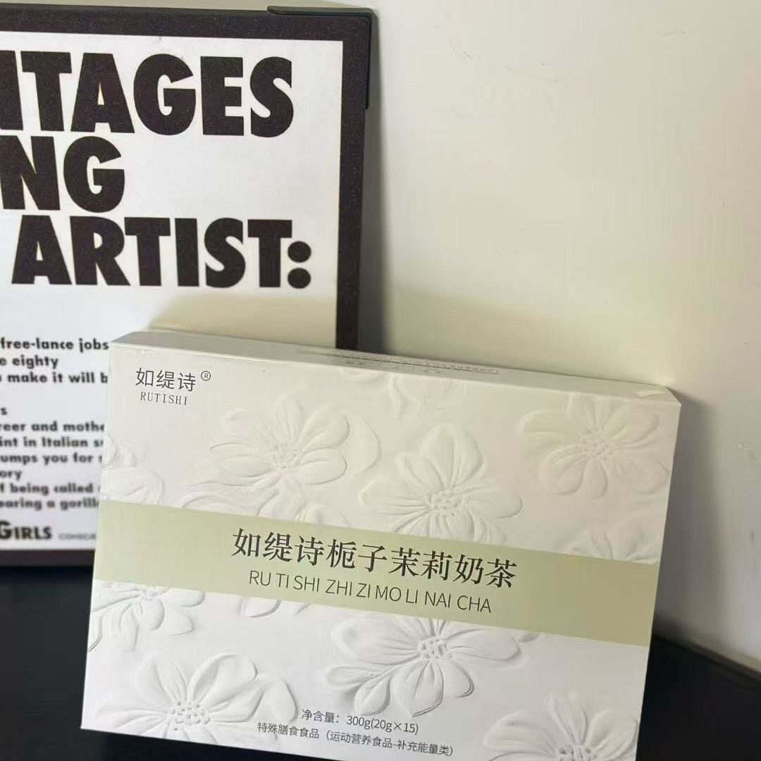 (送食谱）如缇诗新品栀子茉莉奶茶代餐饱腹 正品