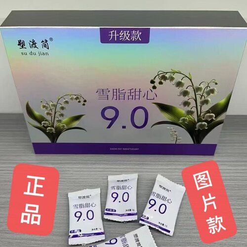 塑渡简轻元茶塑渡简9D植物纤维片 30粒压片糖果 正品包邮