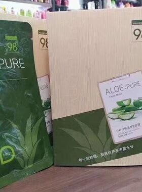 佩兰诗巨补水芦荟保湿面膜一盒10片保湿可用学生男女
